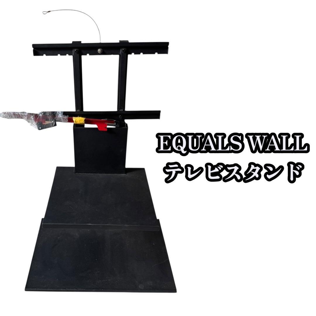 EQUALS イコールズ WALL V2 V3 ロータイプ　ブラック