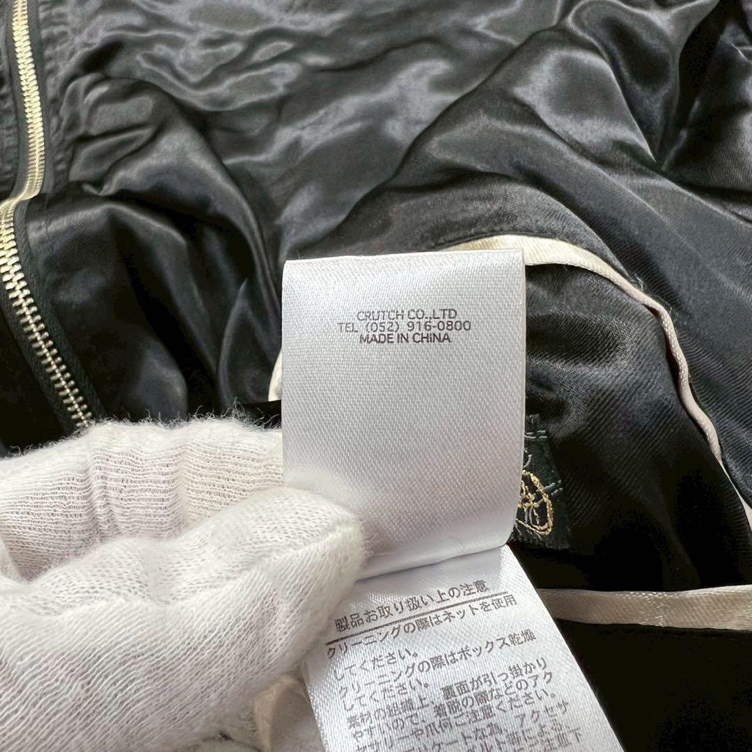 美品✨絡繰魂 粋 リバーシブルスカジャン 風神雷神 ジップアップ 和柄 XXL