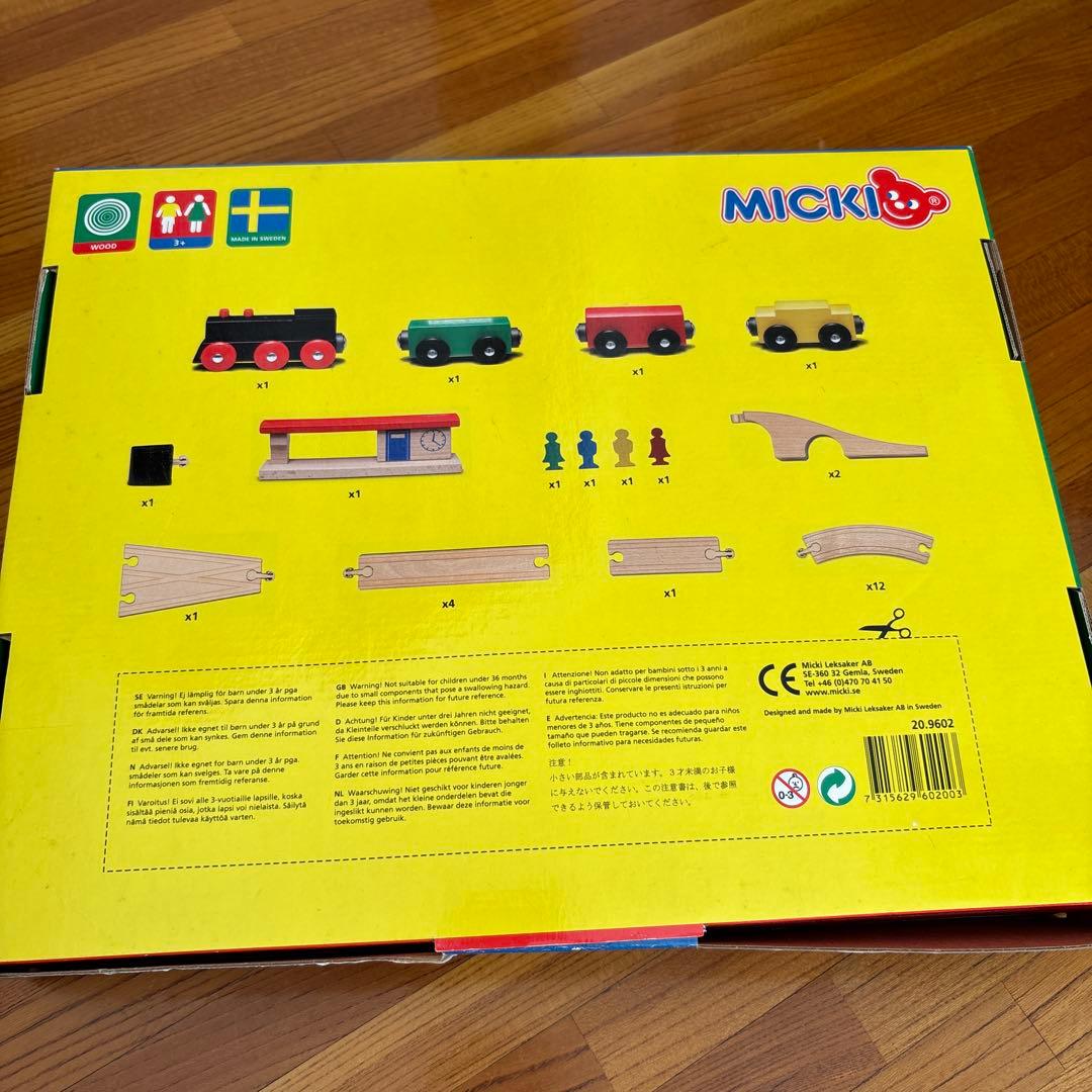 MICKI社　木製トレインセット 基本セット　遮断機　トンネル