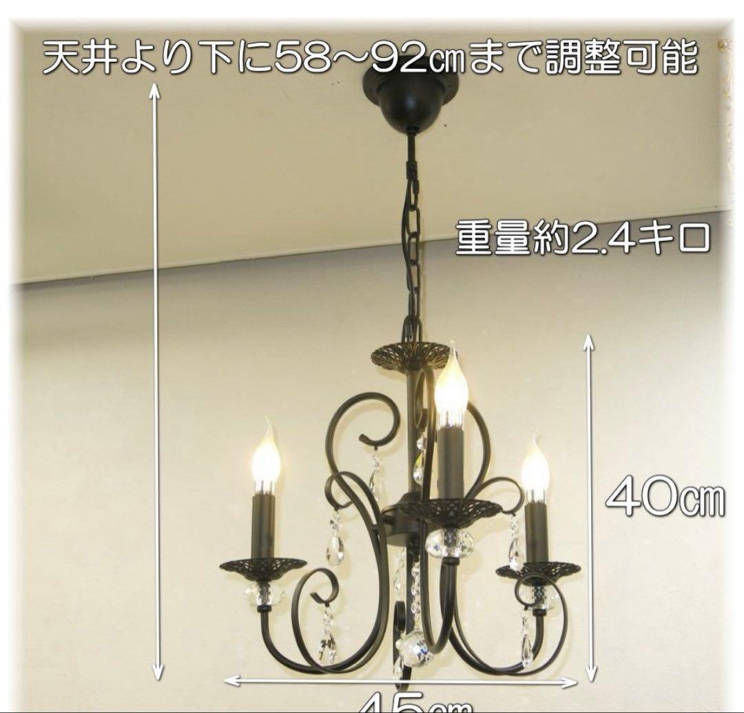 アンティーク風 ブラック シャンデリア 3灯