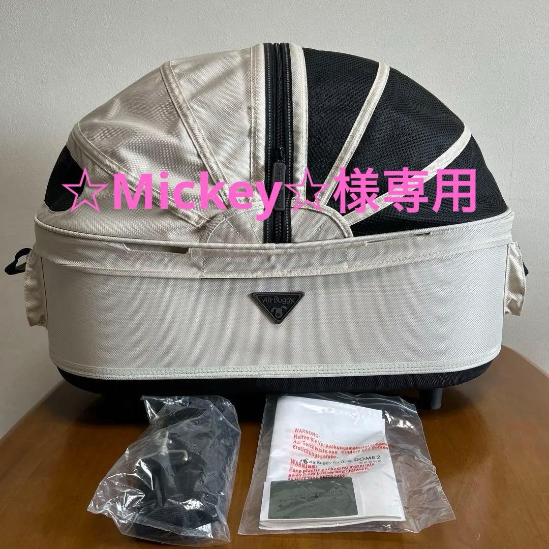 air buggy dog dome2 Mサイズコット単品