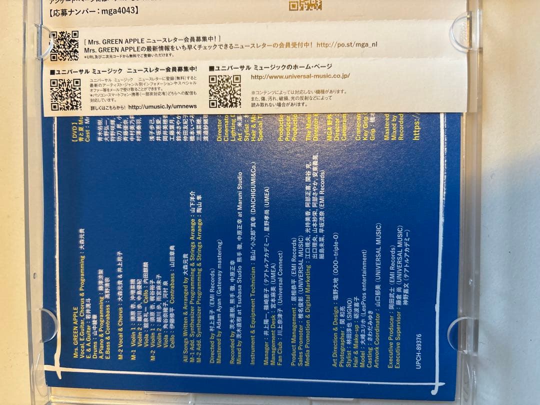 【大森元貴さん サイン入り・完全早い者勝ち】青と夏 初回限定盤 CD・DVD