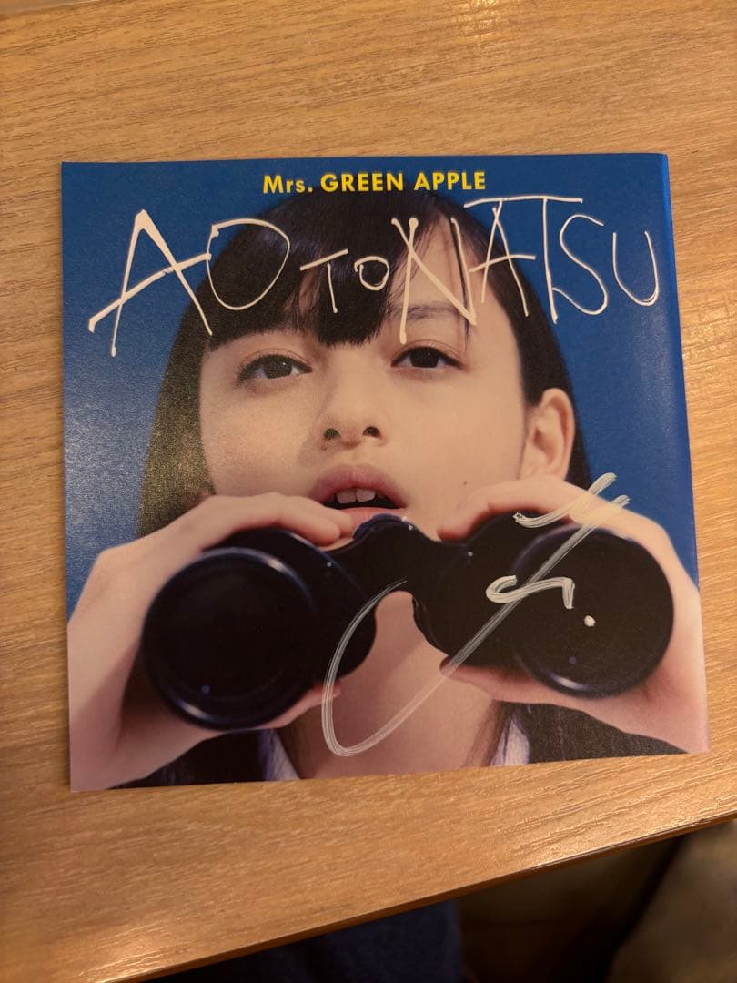 【大森元貴さん サイン入り・完全早い者勝ち】青と夏 初回限定盤 CD・DVD