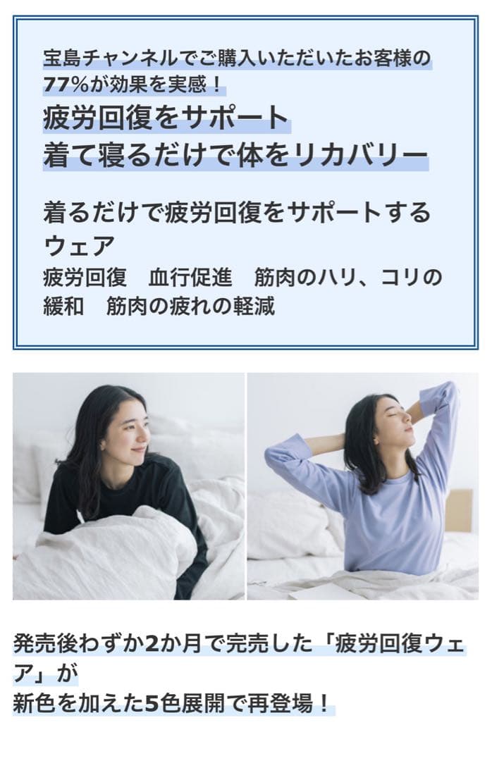 ❤️着るだけで疲れがとれる服《暖かい》❤️　リカバリープロラボ（M）パープル上・下