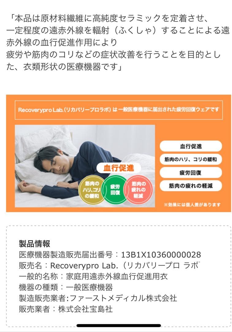 ❤️着るだけで疲れがとれる服《暖かい》❤️　リカバリープロラボ（M）パープル上・下