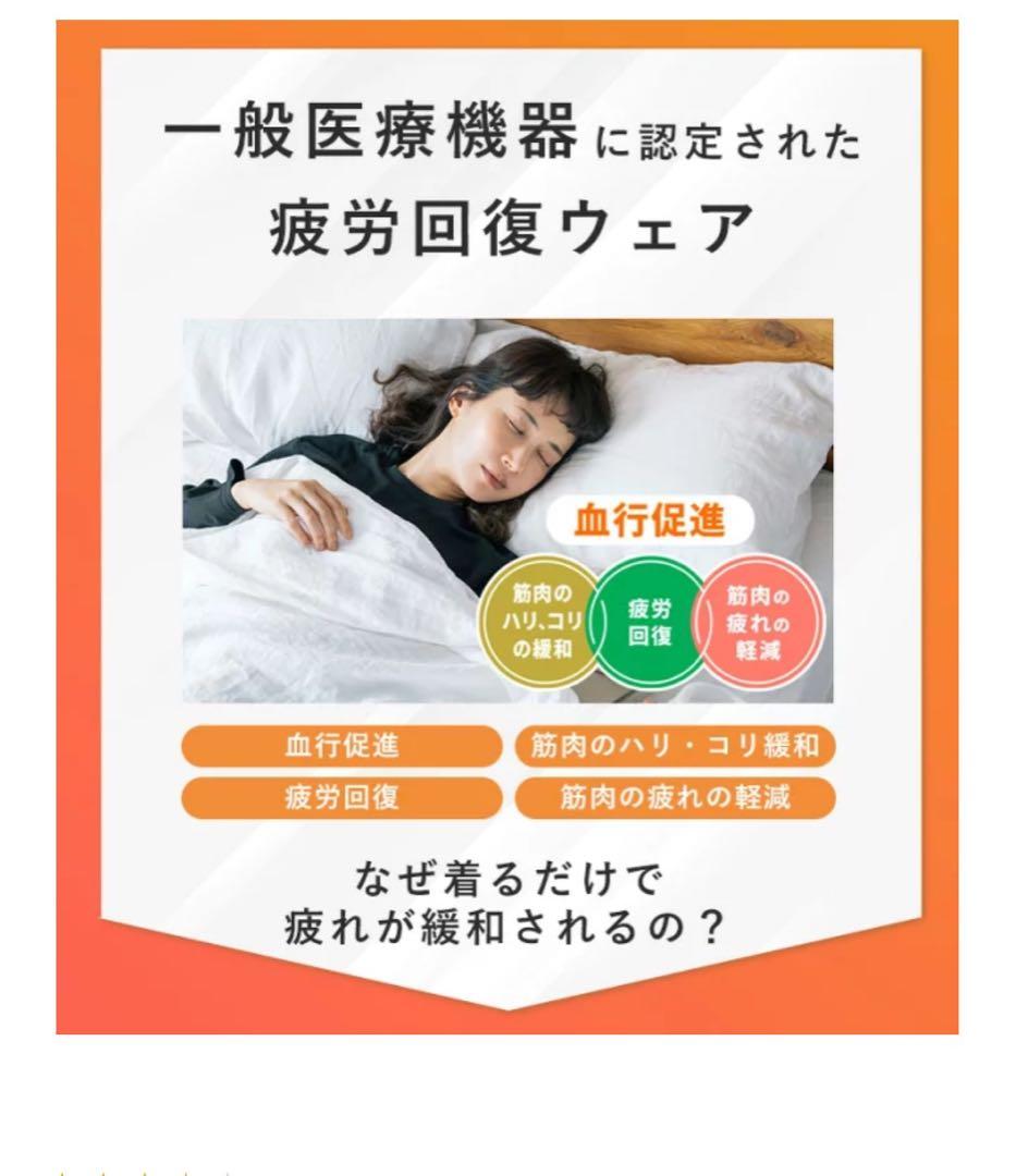 ❤️着るだけで疲れがとれる服《暖かい》❤️　リカバリープロラボ（M）パープル上・下