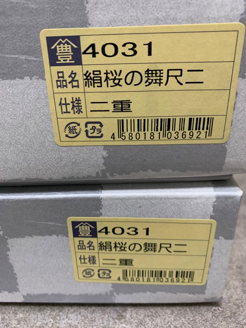 【美品】盆提灯　絹　桜　対