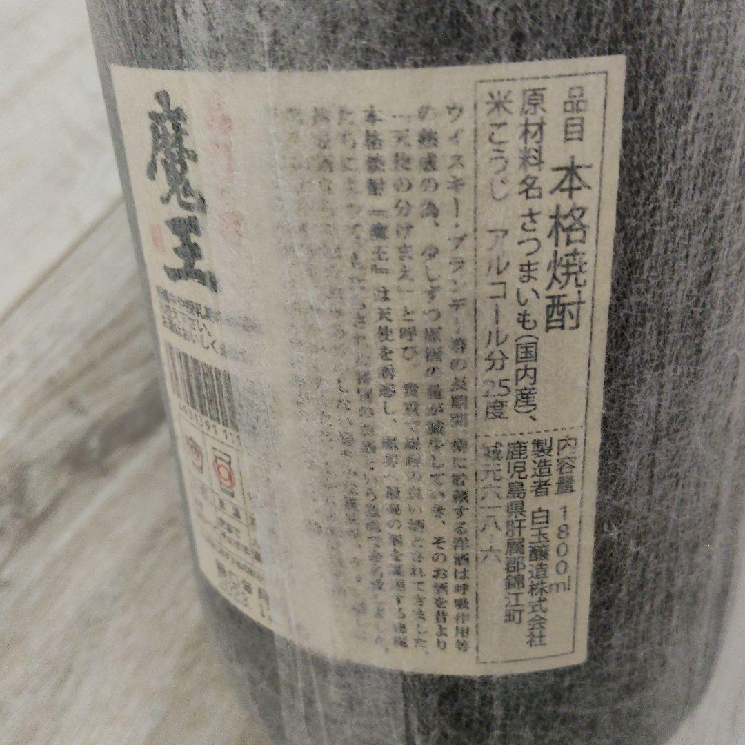 本格焼酎 魔王 1800ml✕1本