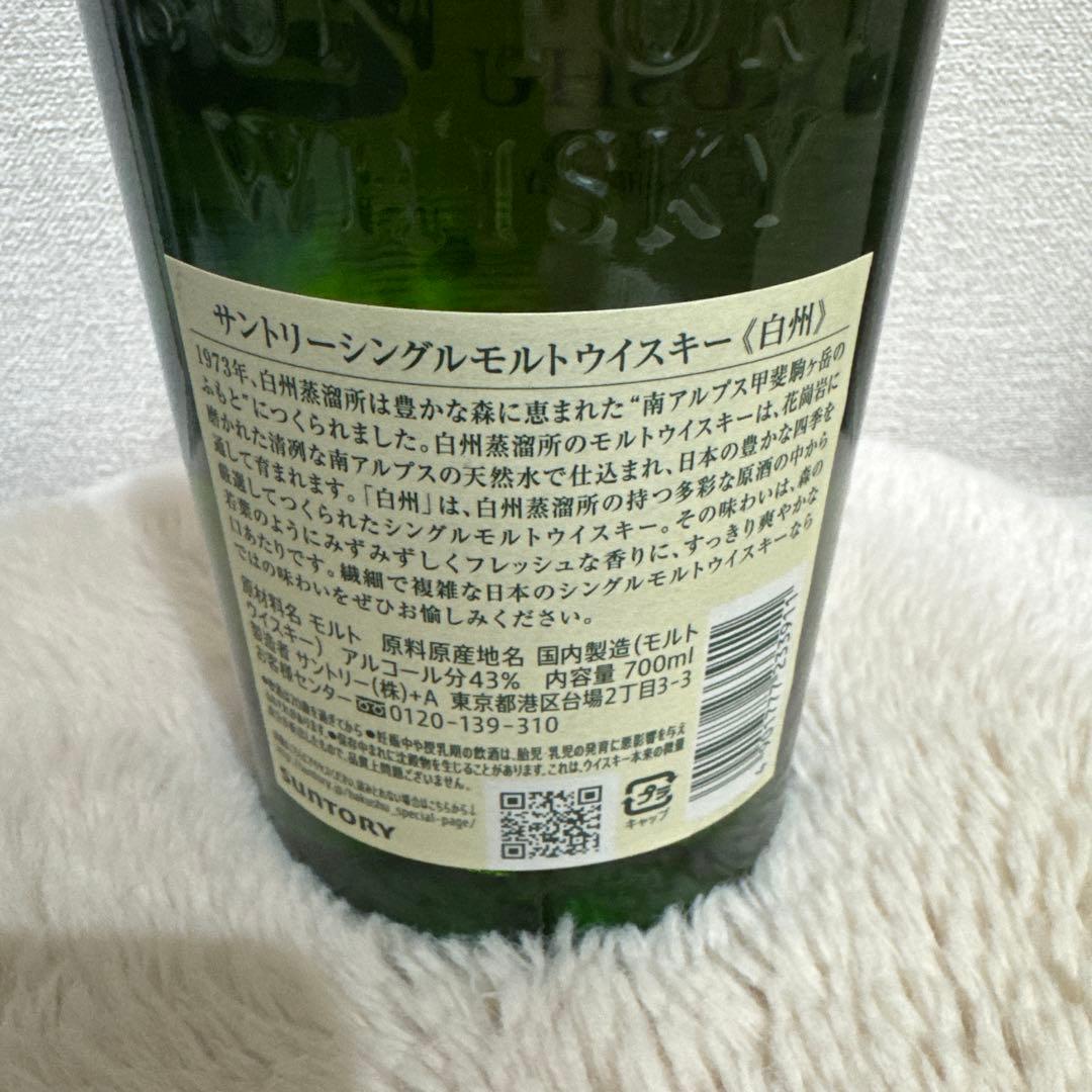 ウイスキー SUNTORY THE HAKUSHU single malt 700mL