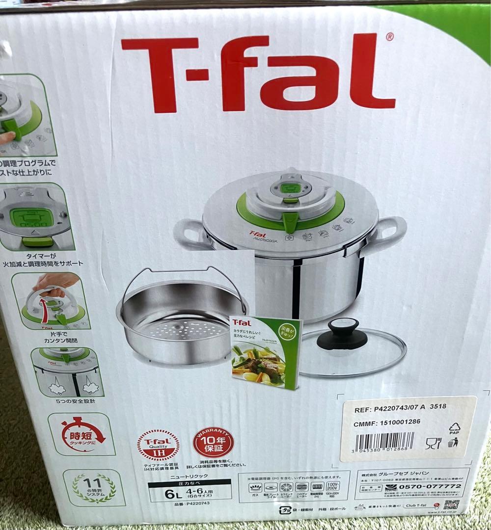 ティファール ニュートリクック エクスペリエンス 6L 圧力鍋
