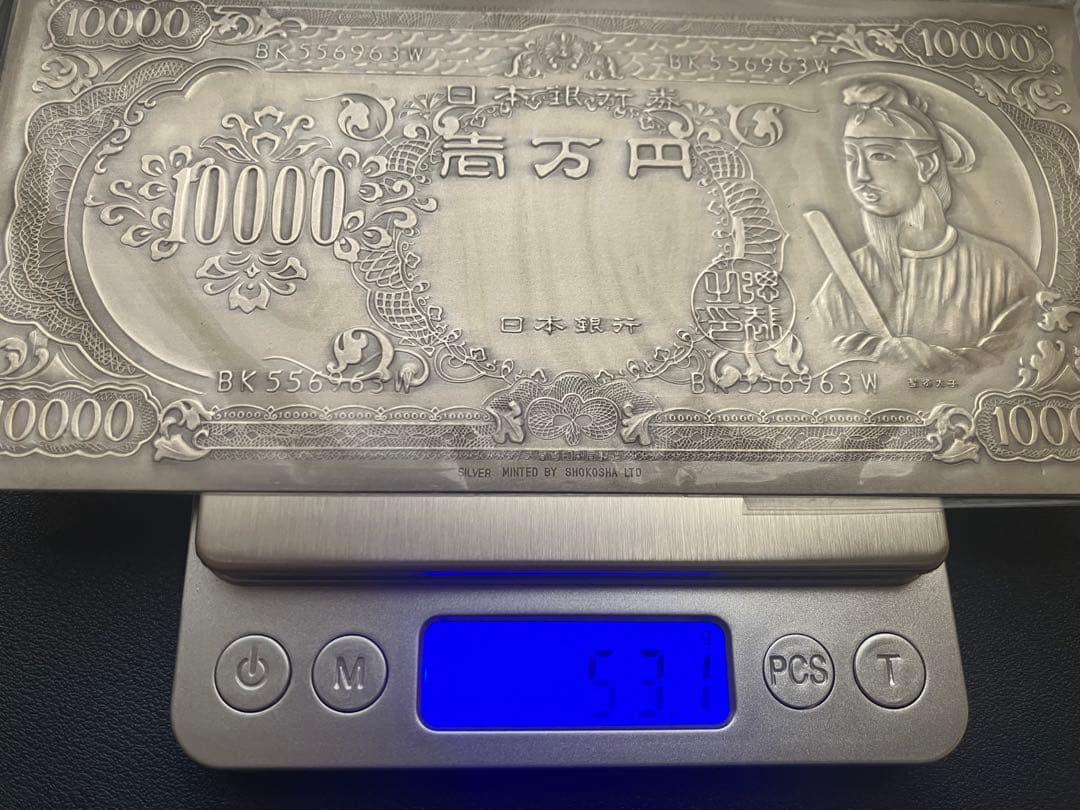 純銀 聖徳太子　1万円札モチーフ　大阪尚工舎