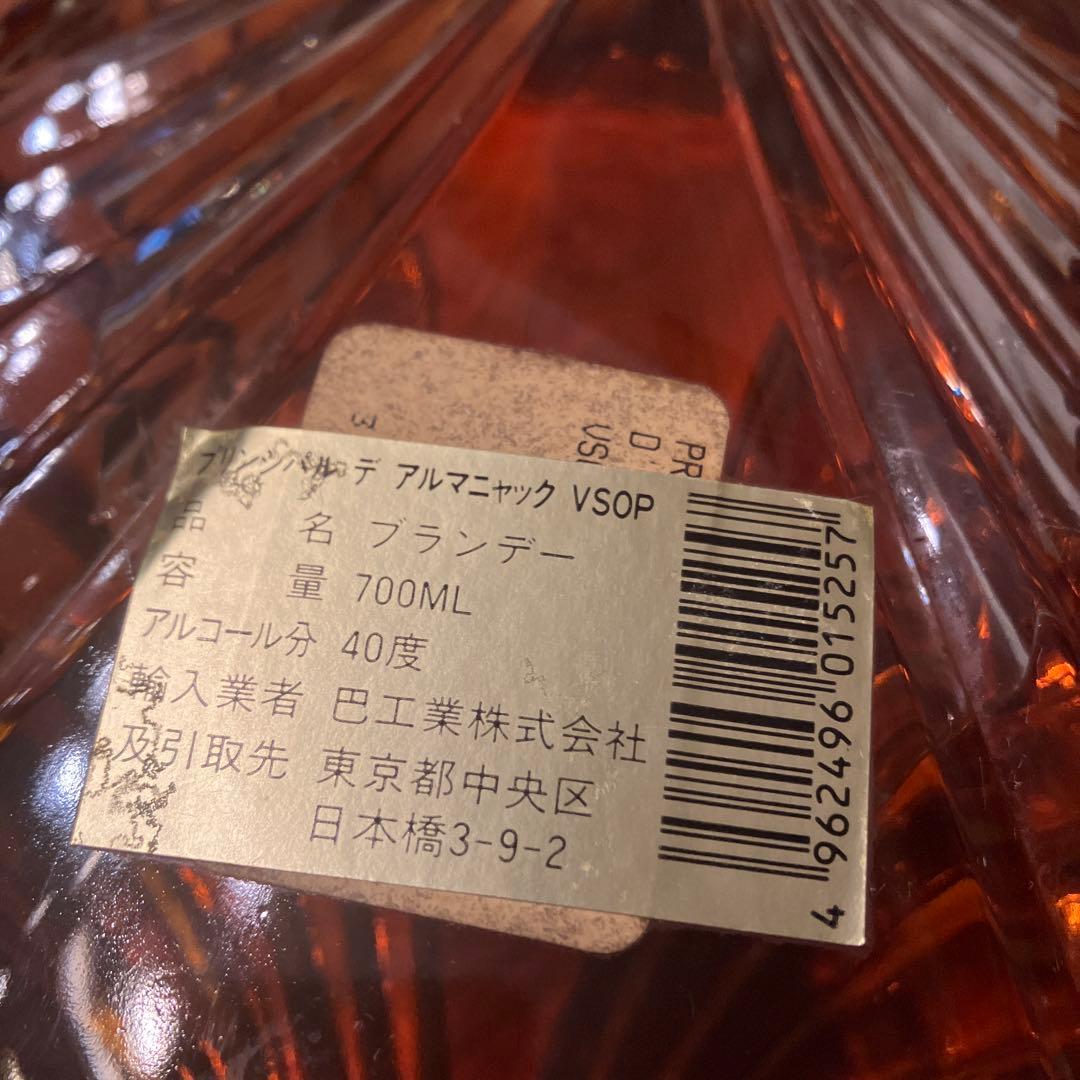 Principal d’Armagnac VSOP