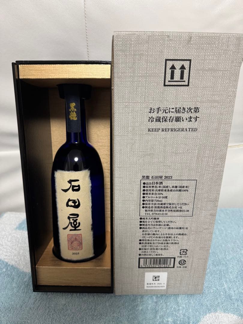 黒龍フラッグシップ　石田屋　2025 11