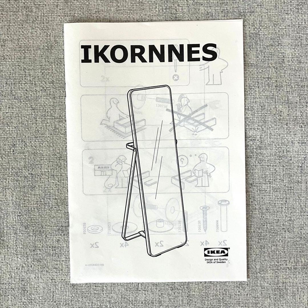 【IKEA】IKORNNESイコルネス スタンドミラー アッシュ　全身鏡　北欧