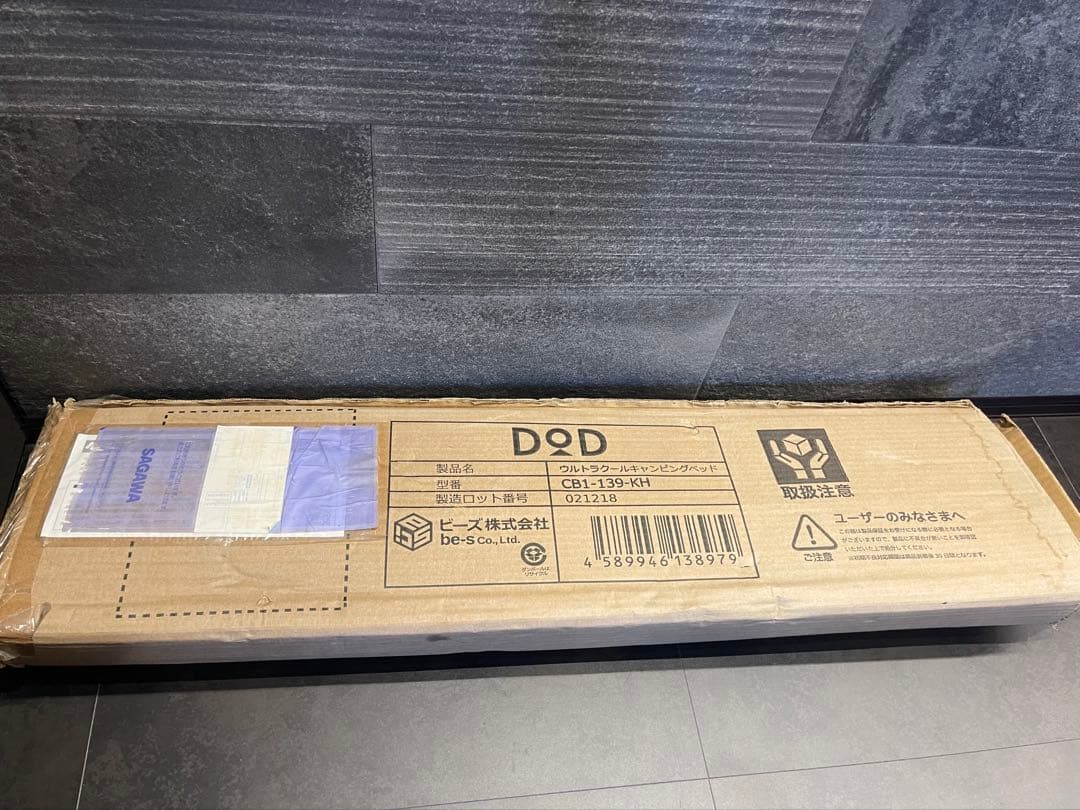 DOD ウルトラクールキャンピングベッド CB1-139-KH 新品未開封