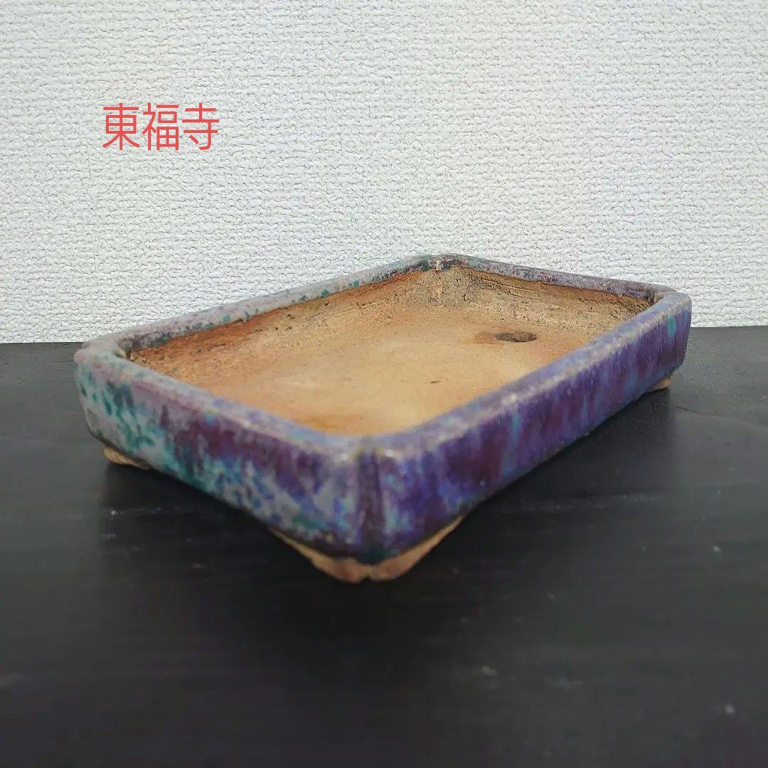 絶品！東福寺 鉢 植木鉢 和古鉢