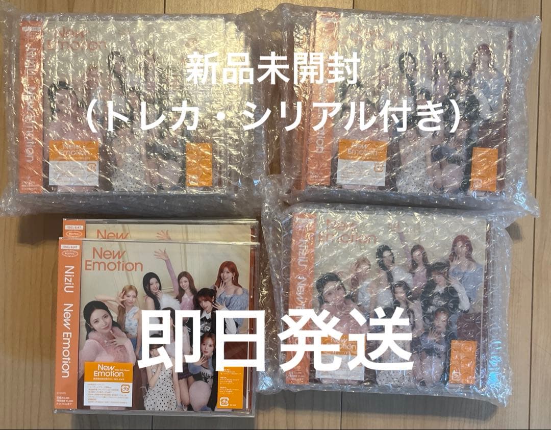 NiziU 『New Emotion』　通常盤未開封20枚　トレカ・シリアル付き