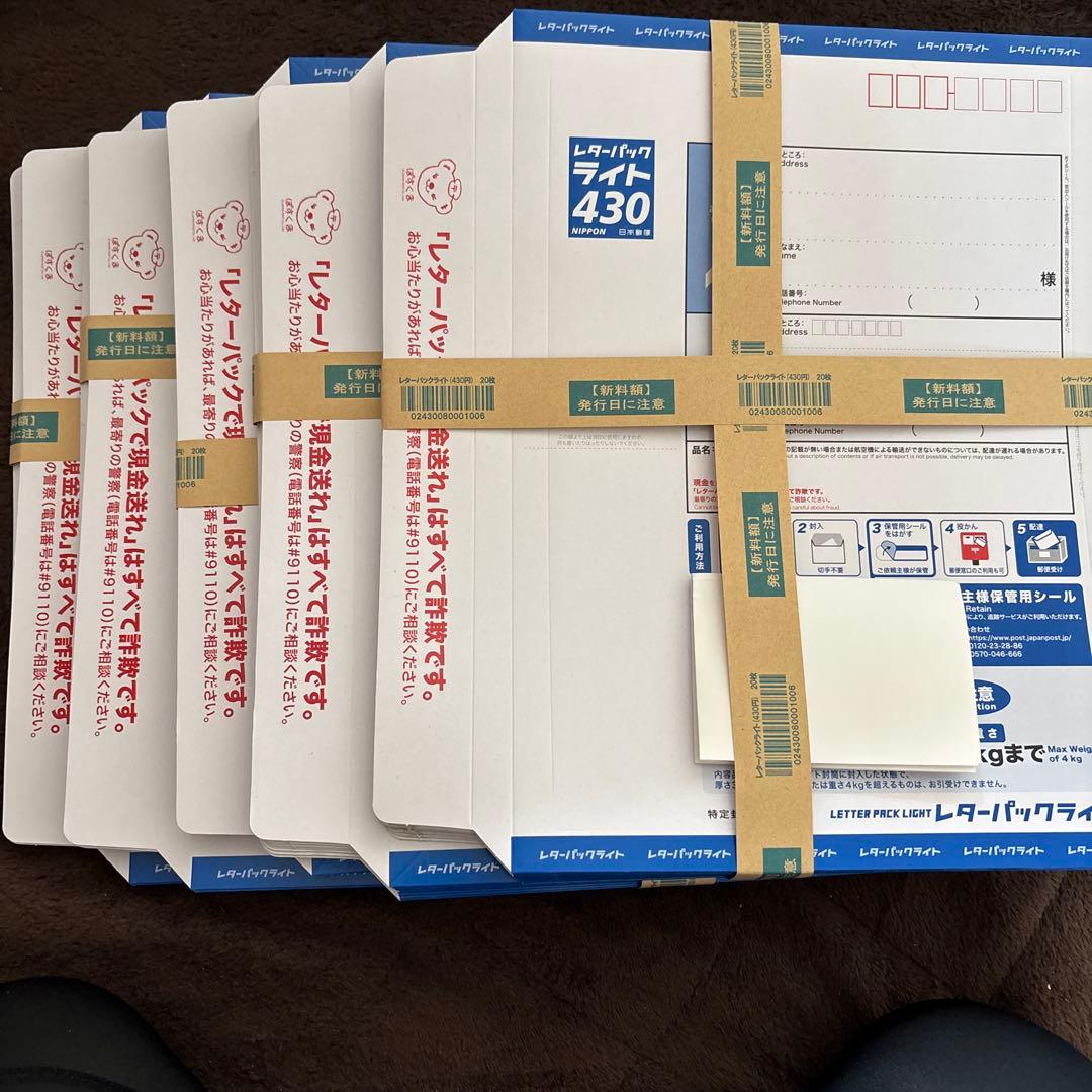 【未使用】レターパックライト430 100枚