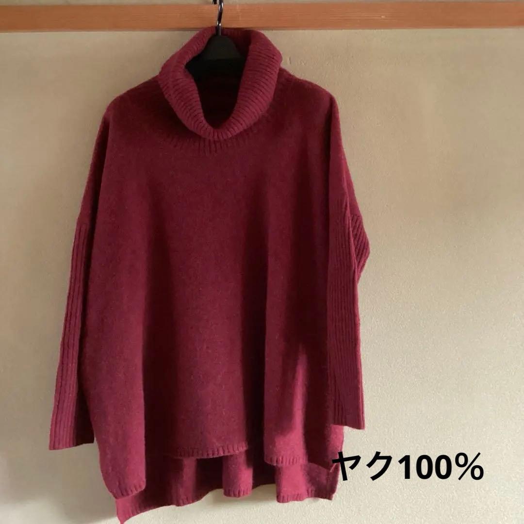 ヤク100% タートルセーター