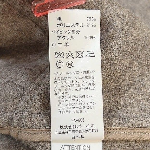 【S】 ダントン ロングコート ウールモッサ フード付き くるみボタン ベージュ