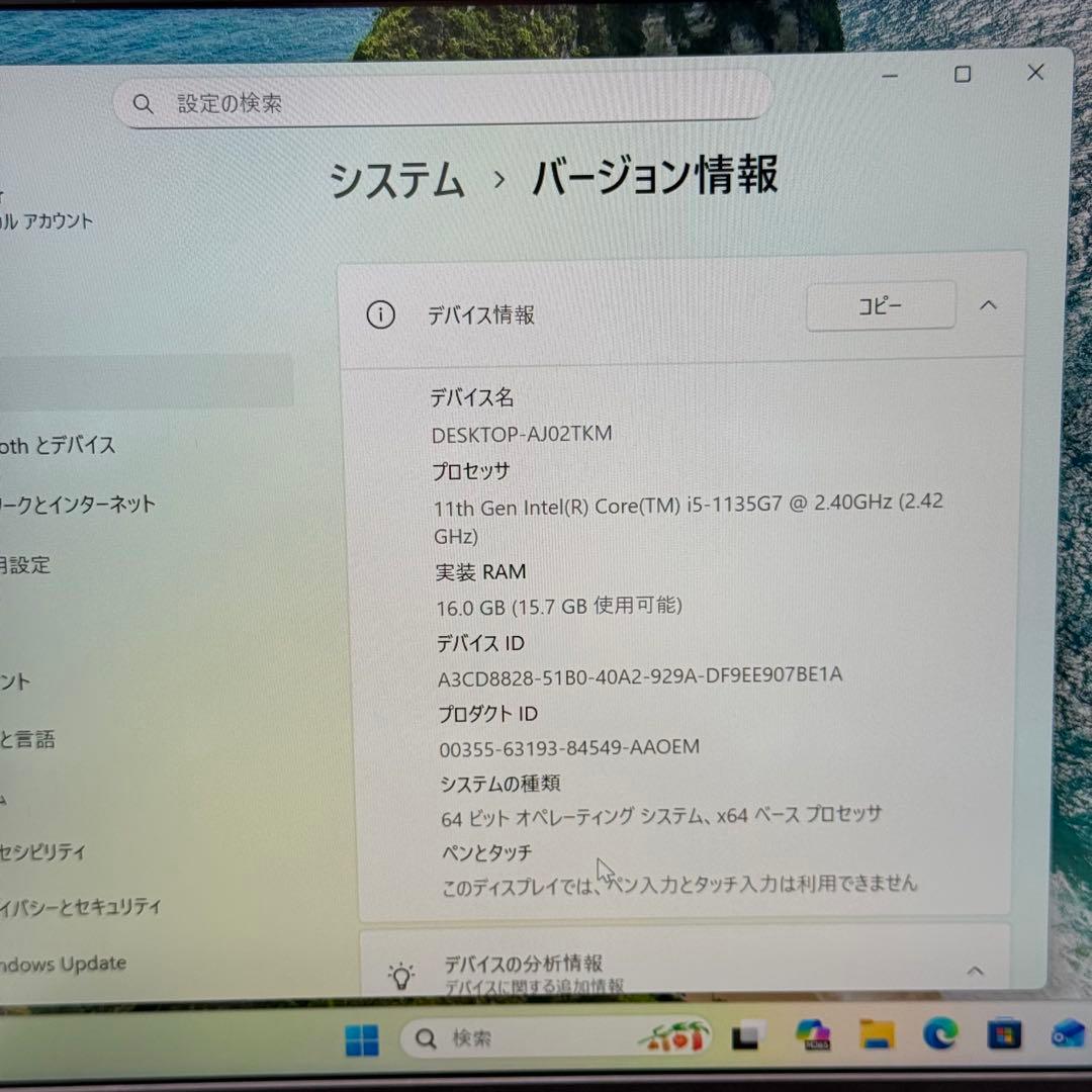 Core i5十一世代◆16GB◆SSD256GB◆ Dynabook G83