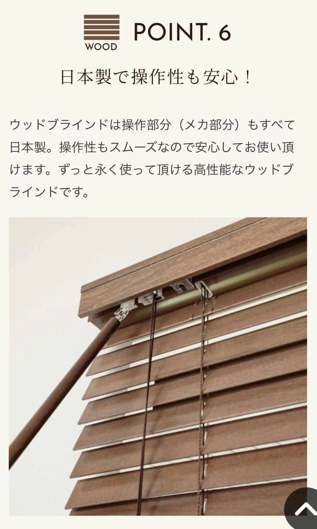 新品 タチカワブラインド　ウッドブラインド