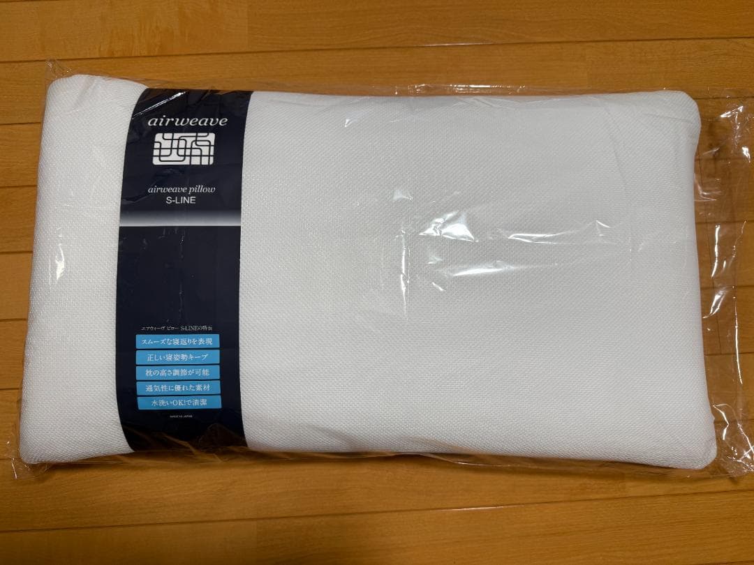 エアウィーヴ ピロー S-LINE　※開封済・１晩使用