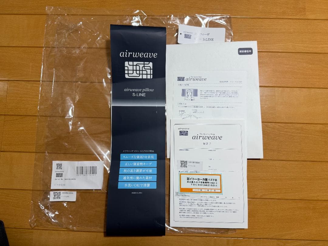 エアウィーヴ ピロー S-LINE　※開封済・１晩使用