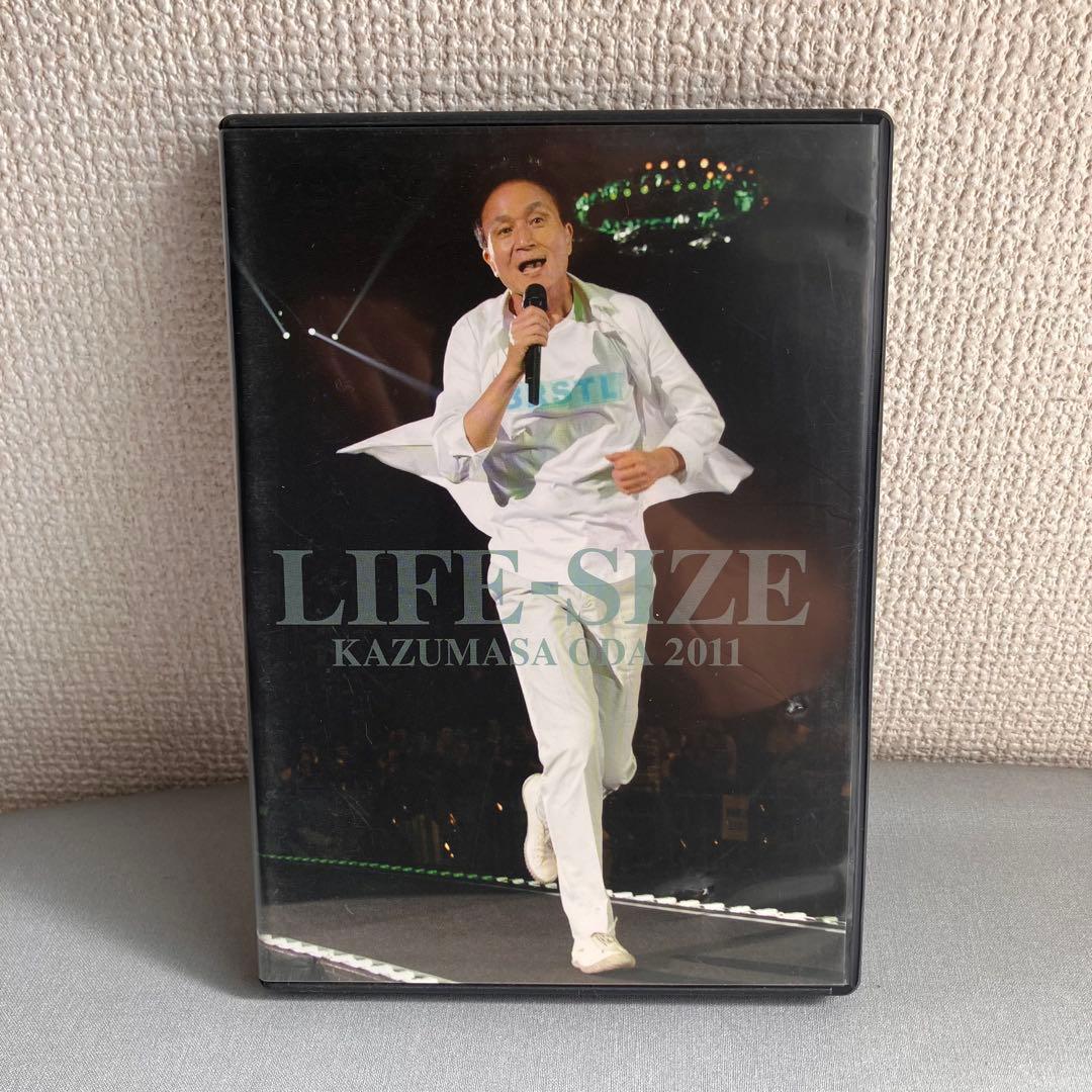 小田和正 LIFE-SIZE 2011ファンクラブ限定DVD ライフサイズ