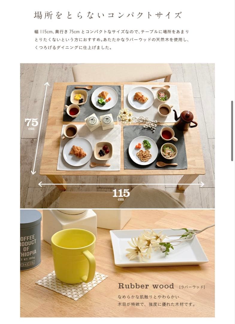 ダイニングテーブル 3点セット