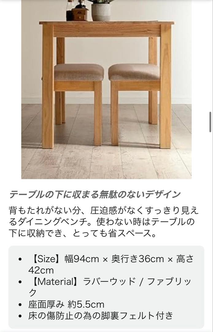 ダイニングテーブル 3点セット