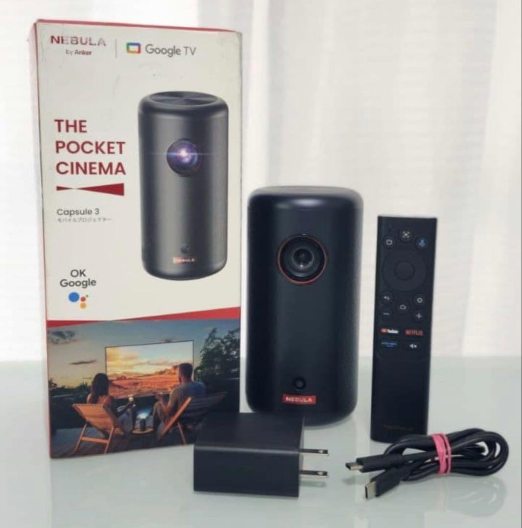 Nebula Capsule 3 プロジェクター【美品】