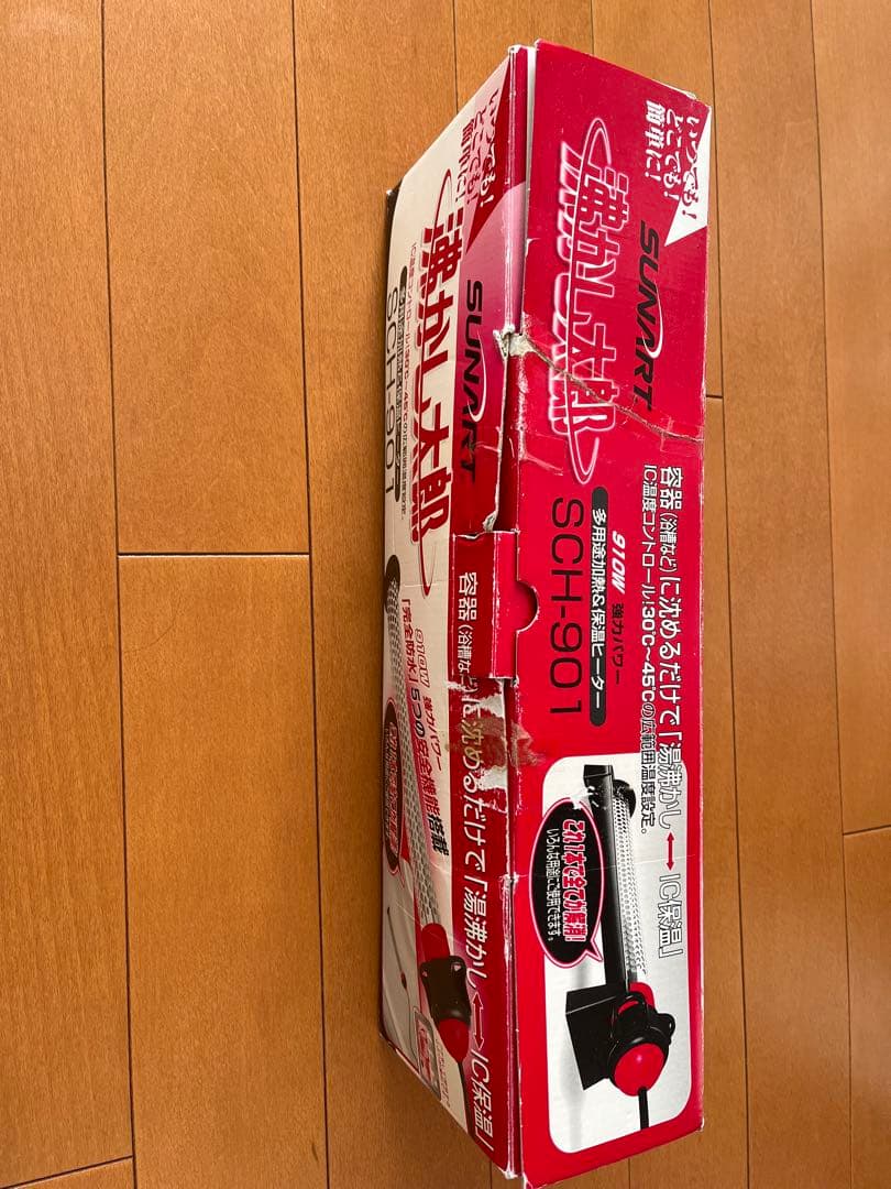 湯沸かし太郎　SUNART SC-901 電気ヒーター