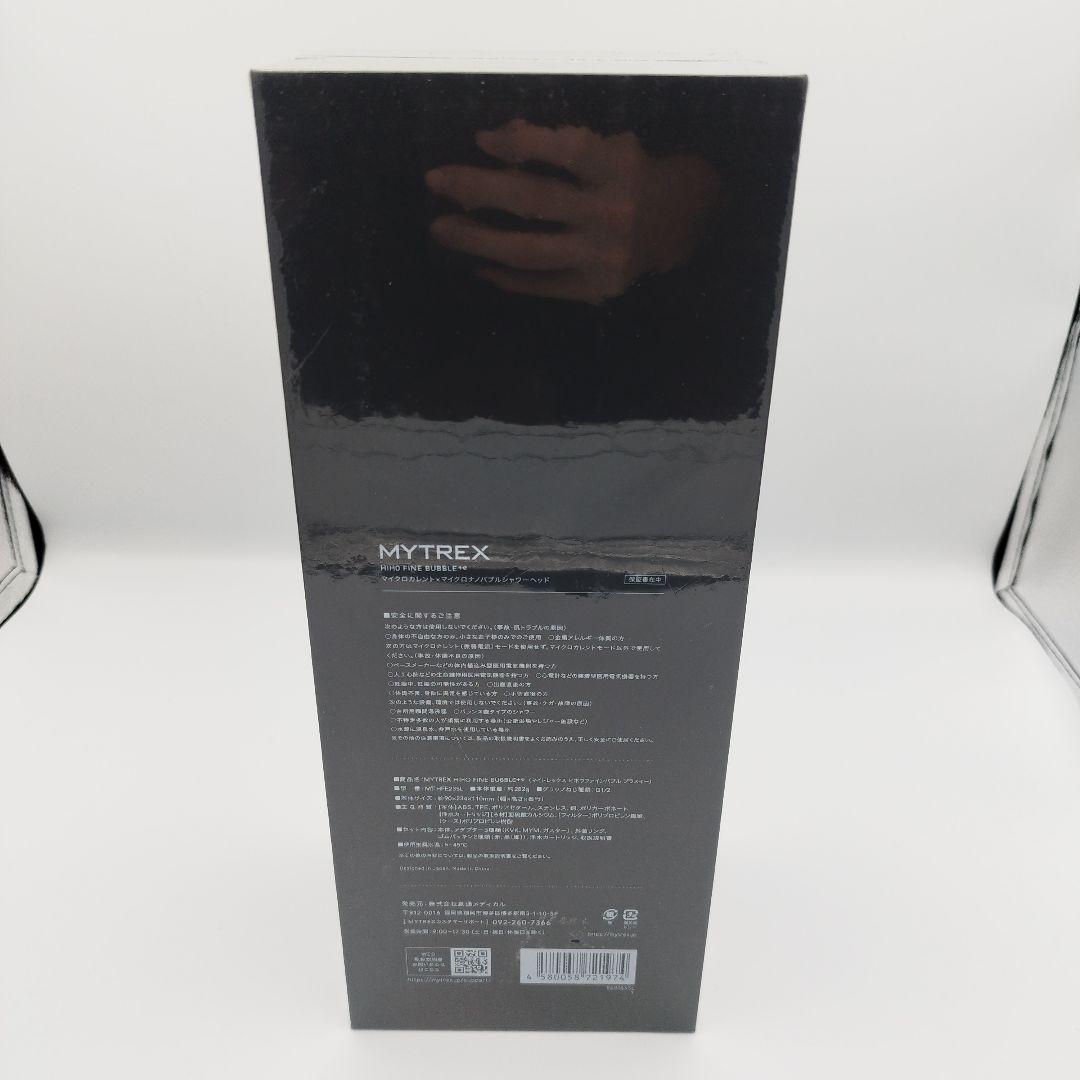 【未開封】MYTREX HIHO FINE BUBBLE+e