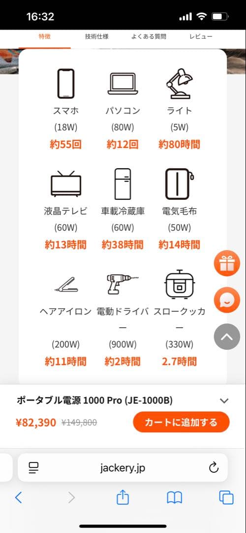 Jackery Explorer 1000 Pro ポータブル電源
