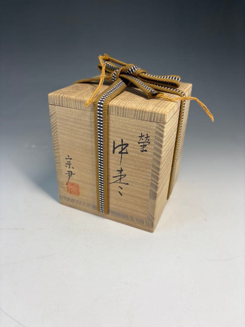 【中古品】宗尹造　蛍中棗（共箱）USED〈税込•送料込〉