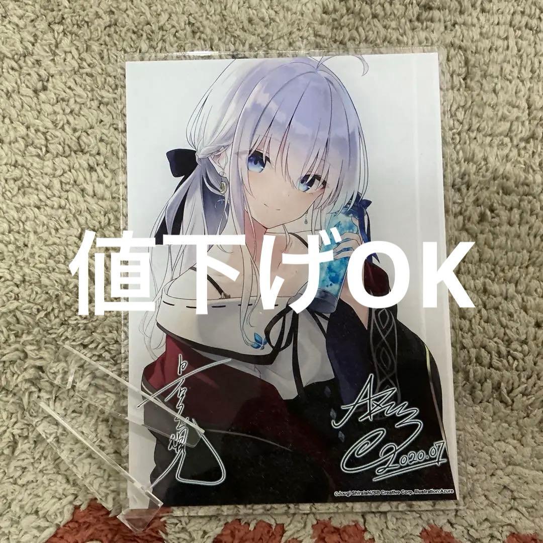 魔女の旅々 イレイナ アクリルプレート　あずーる先生サイン入り風)