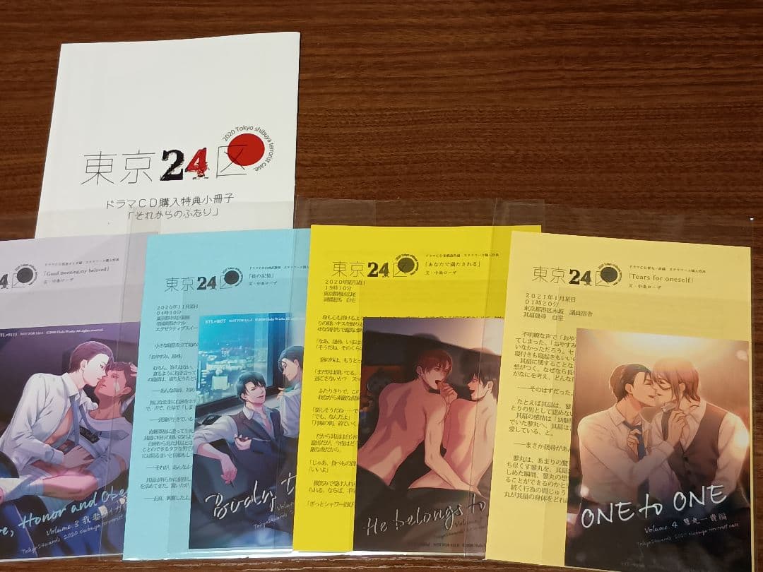 東京24 CD 全種 +特典