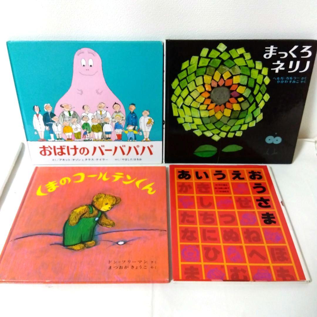 【50冊】くもん推薦図書3A2A　絵本まとめ売り　幼児　4歳〜6歳　No95