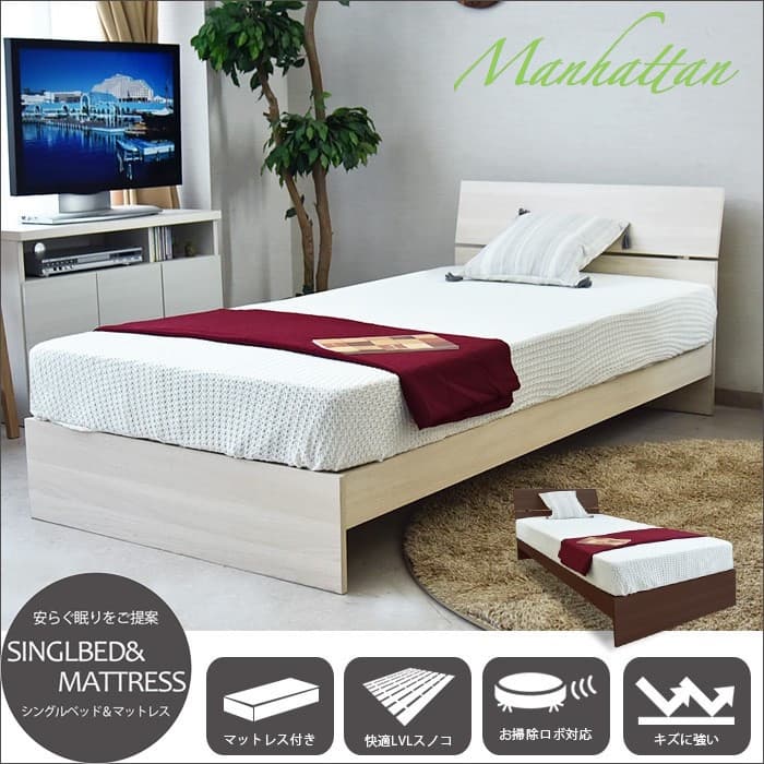 マットレスセット シングルベッド ベッドフレーム ボンネルマット付き