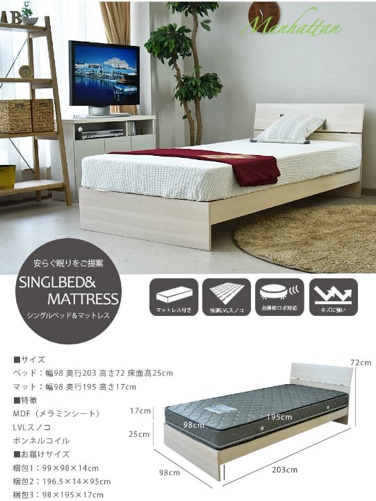 マットレスセット シングルベッド ベッドフレーム ボンネルマット付き