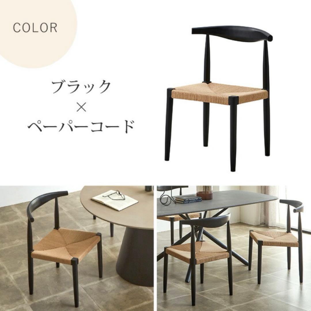 タンスのゲン 北欧モダン ダイニング チェア ブラック 組み立て不要