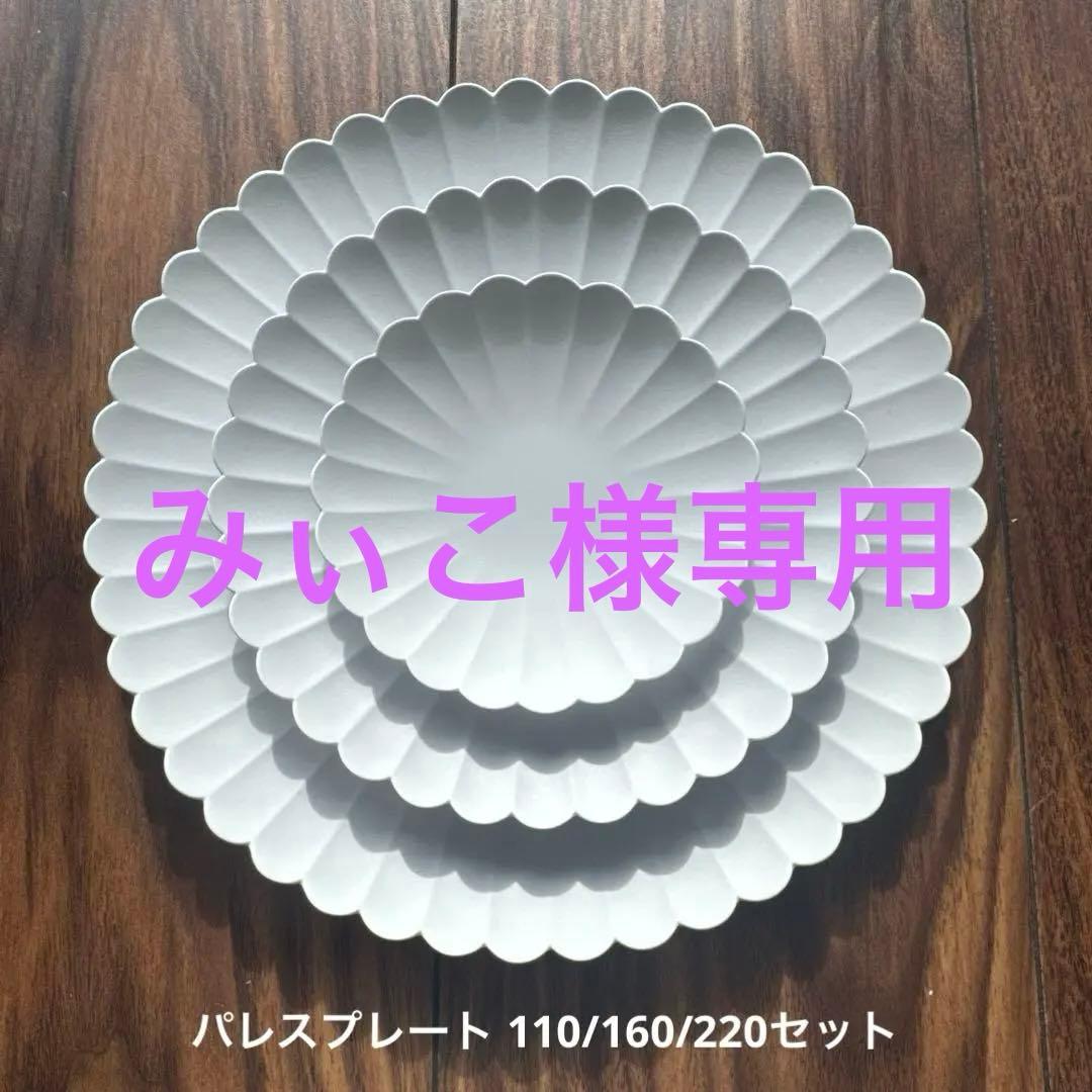 みぃこ1616/arita japan TY Palace plate
