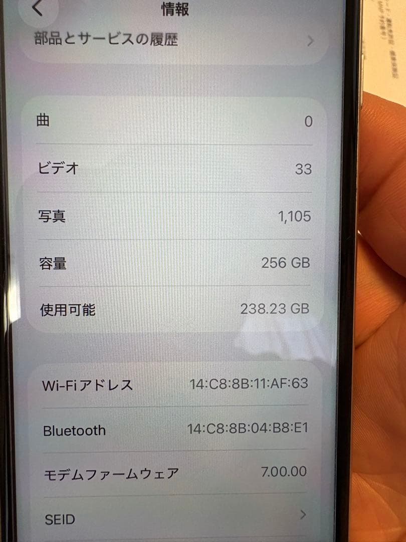 Apple iPhoneSE 第2世代 256GB ホワイト 本体