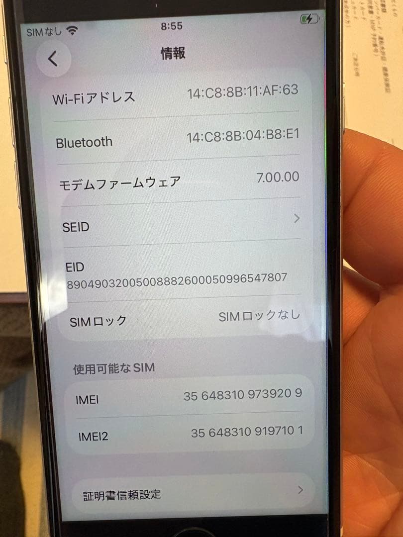 Apple iPhoneSE 第2世代 256GB ホワイト 本体