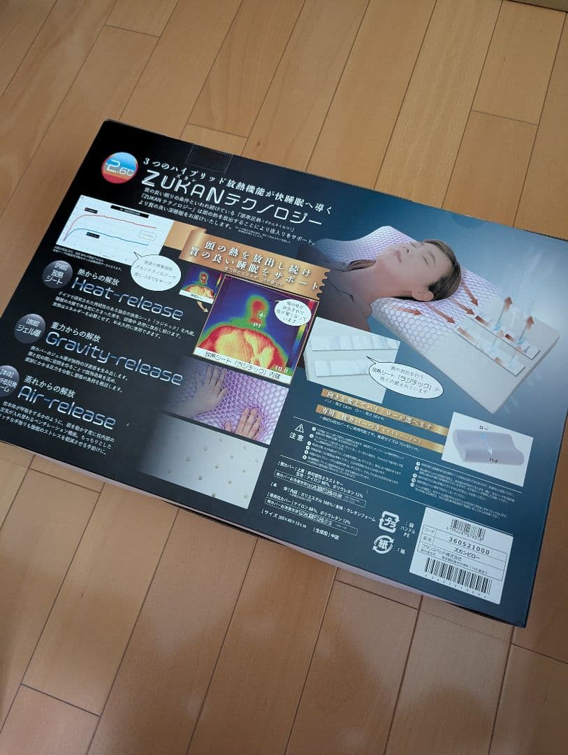 ズカンピロー　ZUKANPILLOW