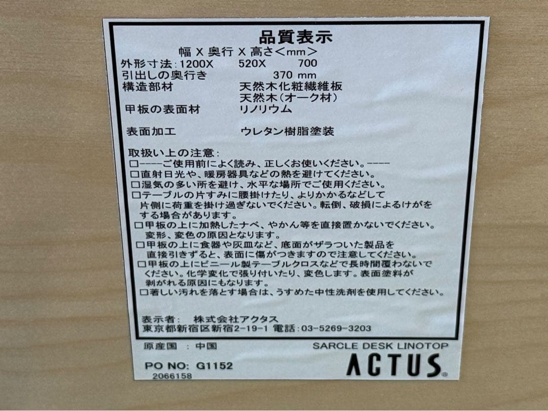 ◯ACTUS アクタス サークルデスク リノリウム テーブル