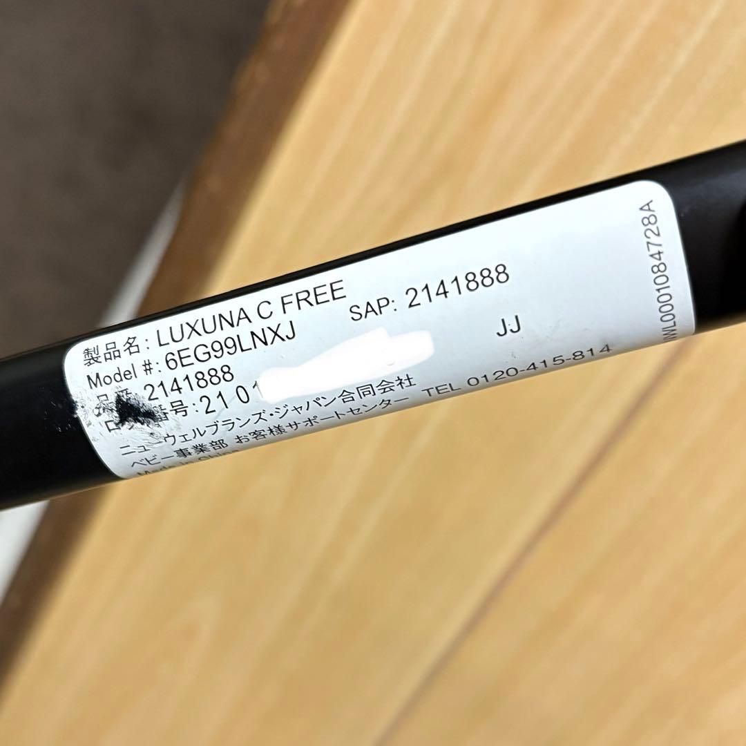 アップリカ ベビーカー ラクーナクッションフリー 超美品 横スライド 清掃済み