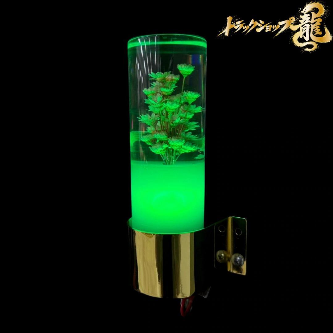 レトロ水中花ライト緑鏡面ステンレスステー シャンデリア金華山デコトラC0774S