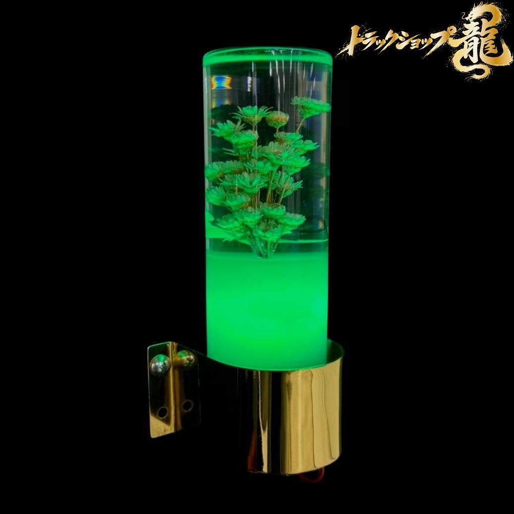 レトロ水中花ライト緑鏡面ステンレスステー シャンデリア金華山デコトラC0774S